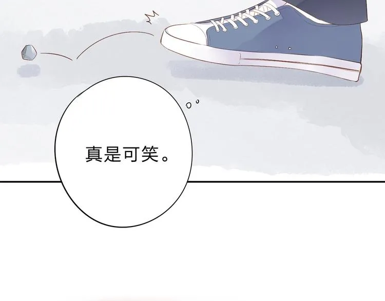 第51话 复杂的心（下） 第10页