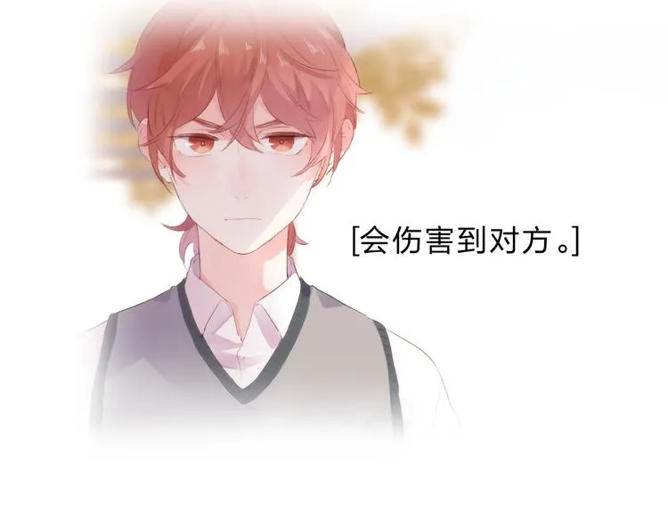 第51话 复杂的心（下） 第11页