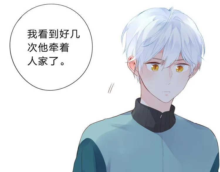第51话 复杂的心（下） 第17页