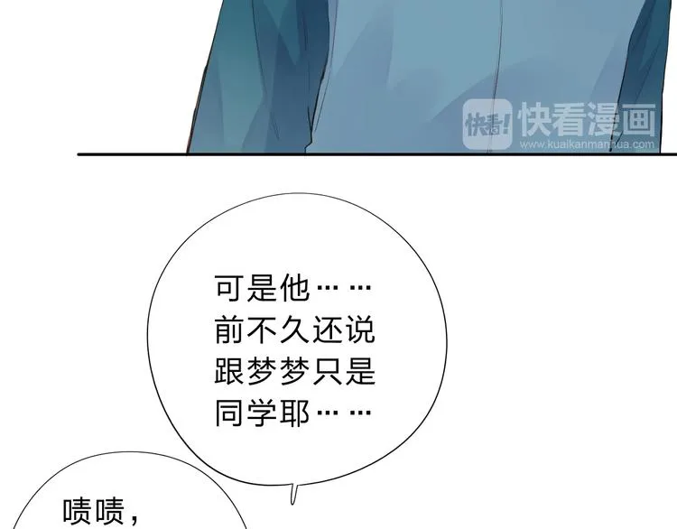 第51话 复杂的心（下） 第18页