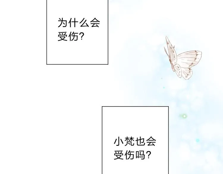 第51话 复杂的心（下） 第23页