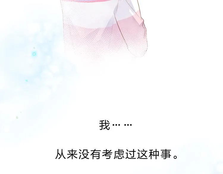 第51话 复杂的心（下） 第25页