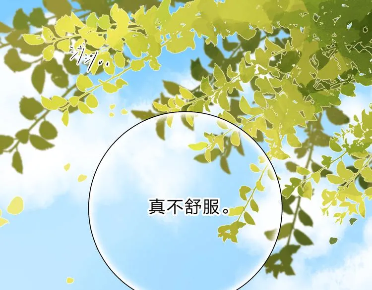 第51话 复杂的心（下） 第32页
