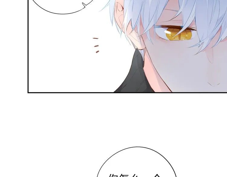 第51话 复杂的心（下） 第44页