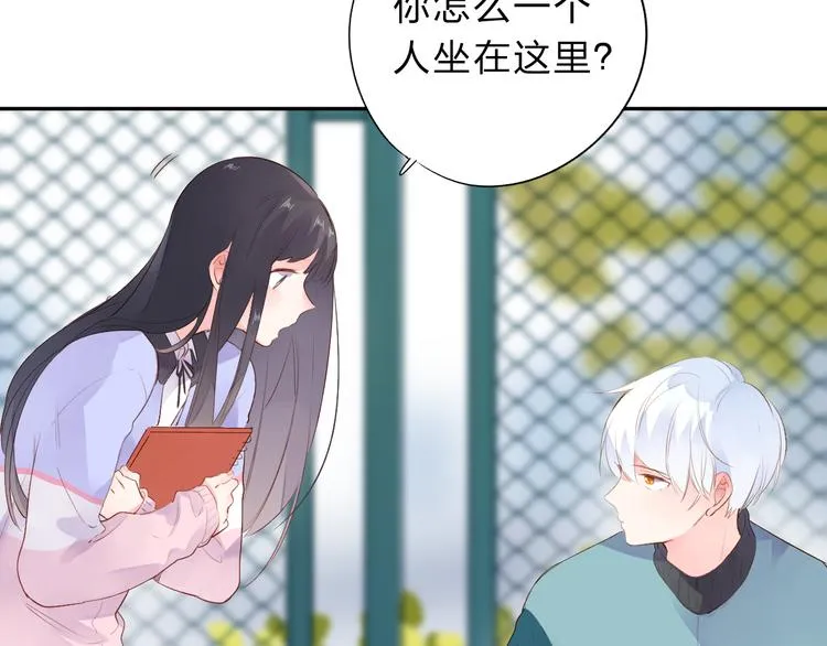 第51话 复杂的心（下） 第45页