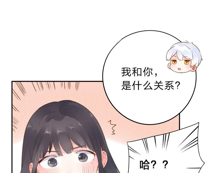 第51话 复杂的心（下） 第48页