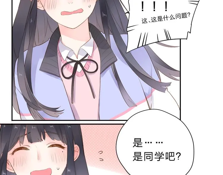 第51话 复杂的心（下） 第49页