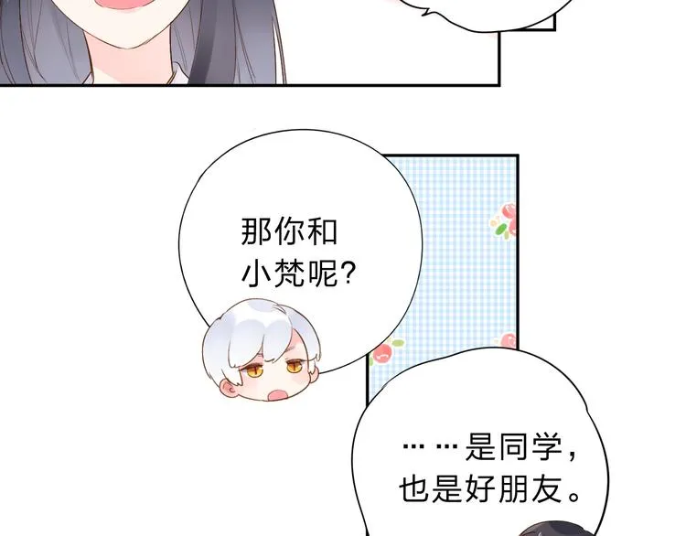 第51话 复杂的心（下） 第50页