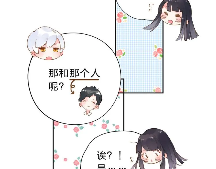 第51话 复杂的心（下） 第51页