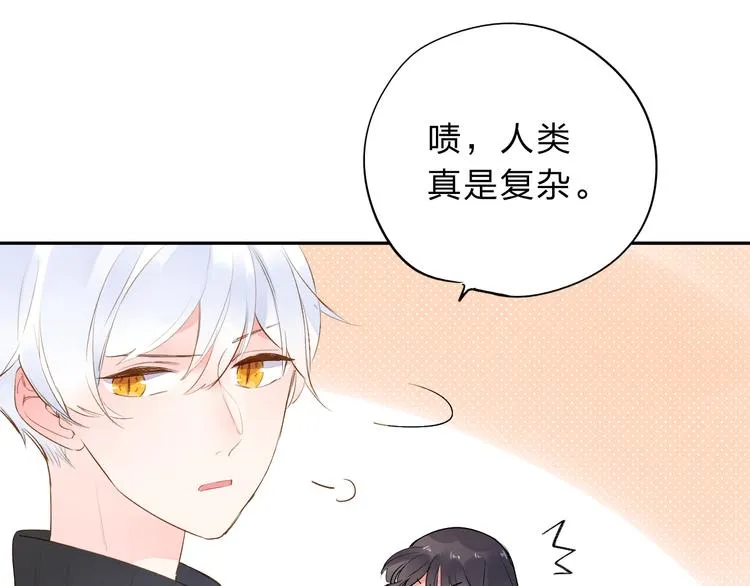 第51话 复杂的心（下） 第54页
