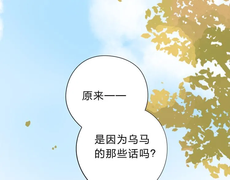 第51话 复杂的心（下） 第57页