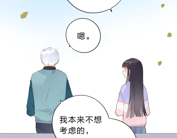 第51话 复杂的心（下） 第58页