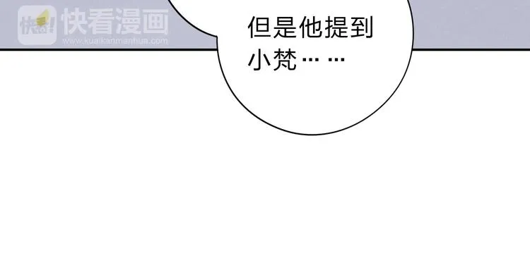 第51话 复杂的心（下） 第59页