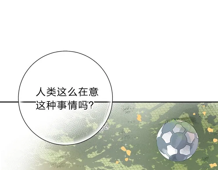 第51话 复杂的心（下） 第60页