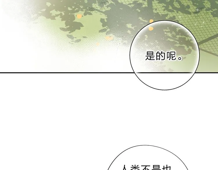 第51话 复杂的心（下） 第61页