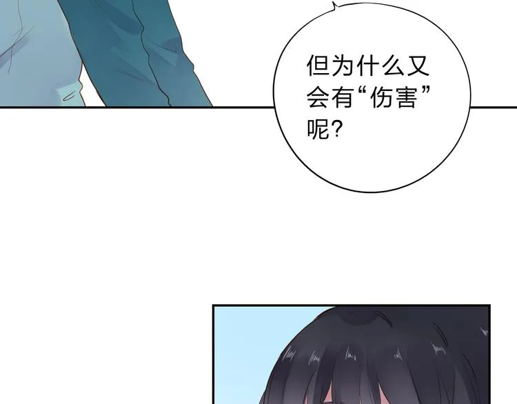 第51话 复杂的心（下） 第63页