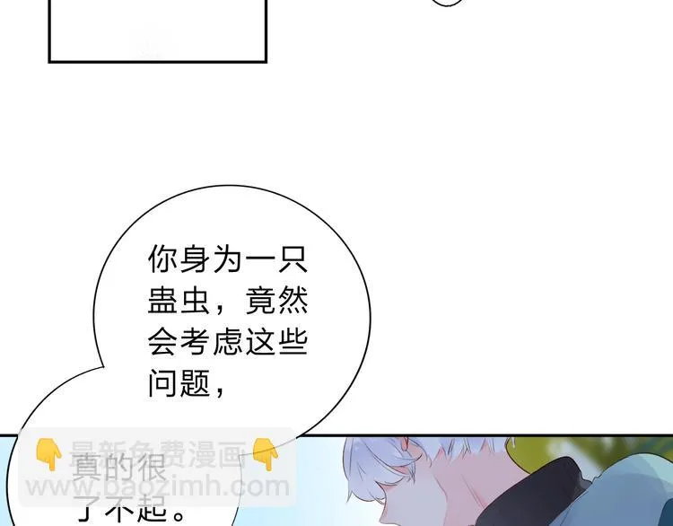 第51话 复杂的心（下） 第66页