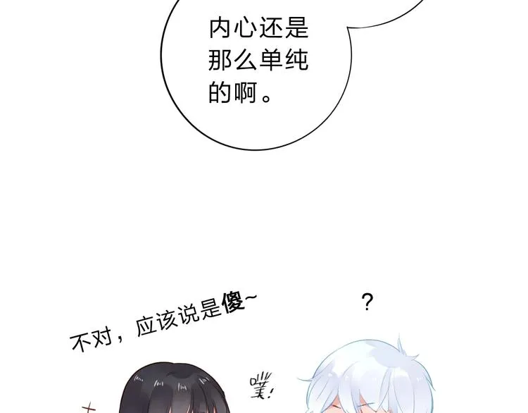 第51话 复杂的心（下） 第68页