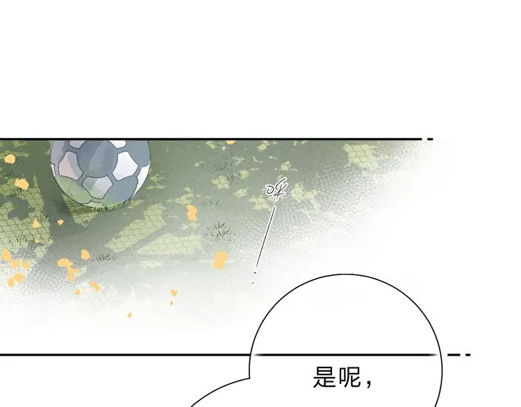 第51话 复杂的心（下） 第70页