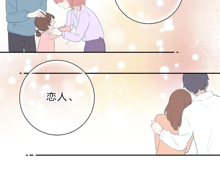 第51话 复杂的心（下） 第72页