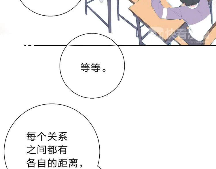第51话 复杂的心（下） 第74页