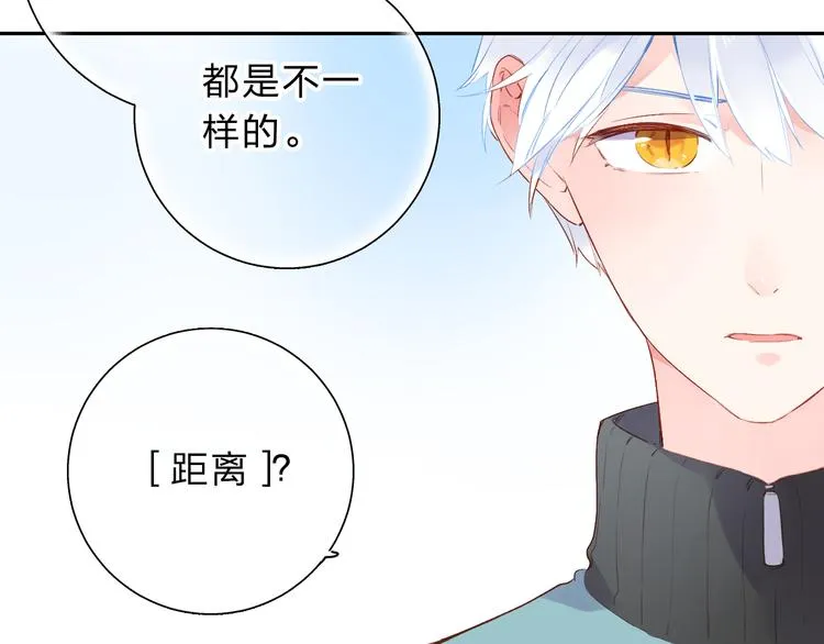 第51话 复杂的心（下） 第75页