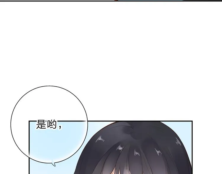 第51话 复杂的心（下） 第76页