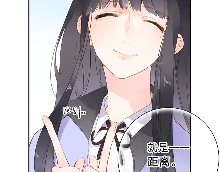 第51话 复杂的心（下） 第77页