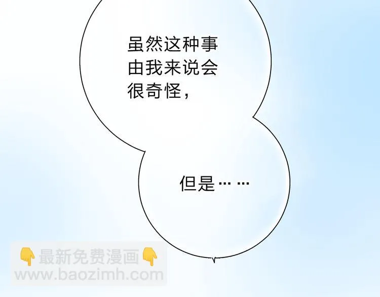第51话 复杂的心（下） 第79页
