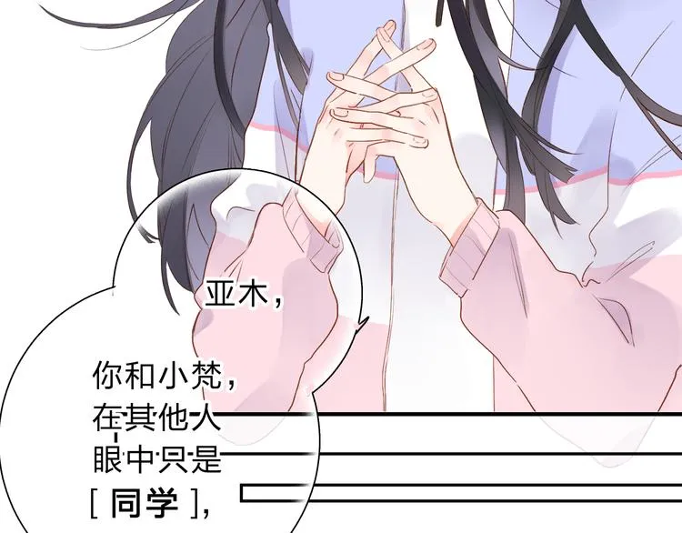 第51话 复杂的心（下） 第81页