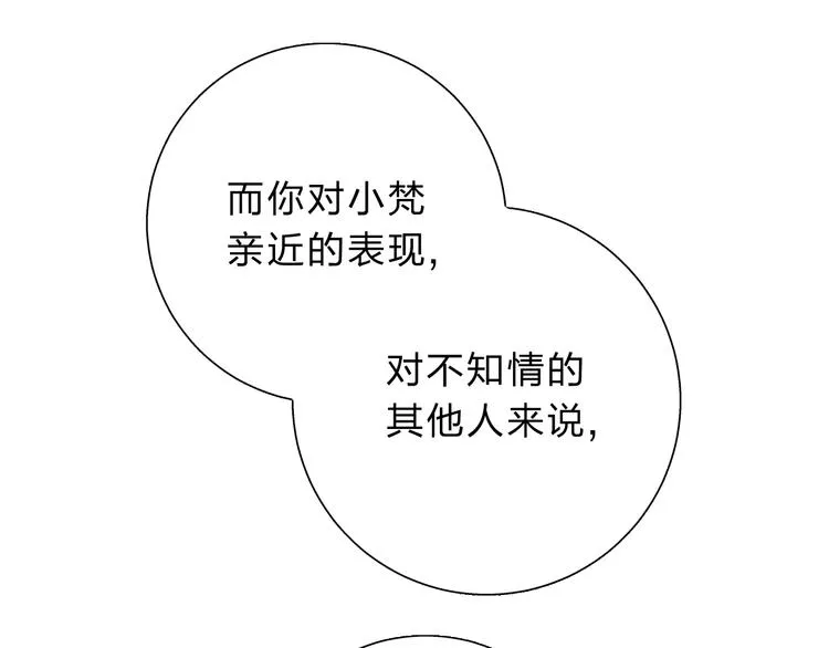 第51话 复杂的心（下） 第83页