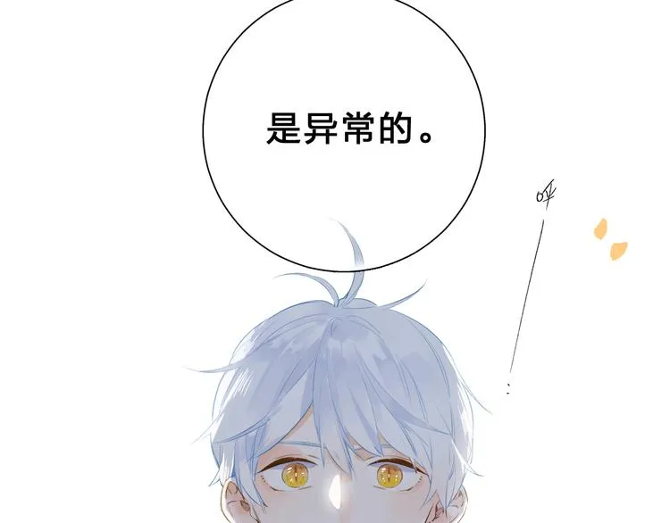 第51话 复杂的心（下） 第84页