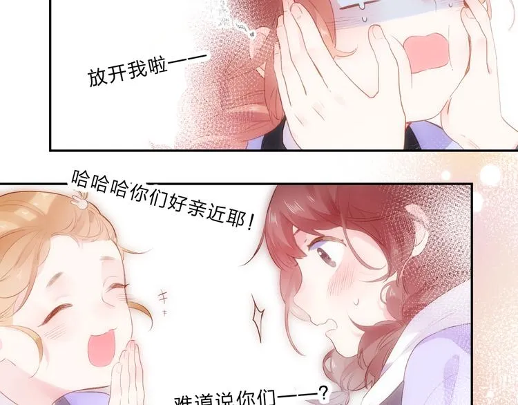 第51话 复杂的心（下） 第88页