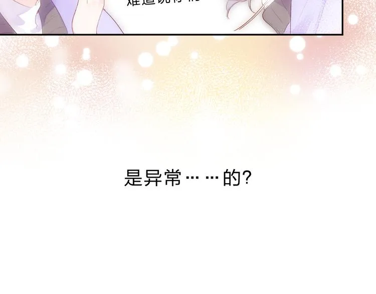 第51话 复杂的心（下） 第89页