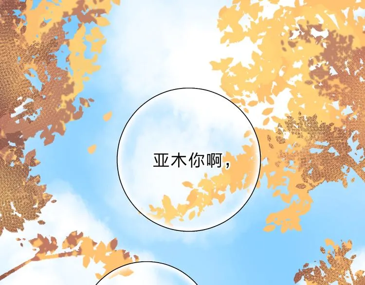第51话 复杂的心（下） 第91页