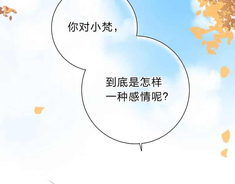 第51话 复杂的心（下） 第92页