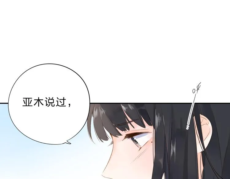 第51话 复杂的心（下） 第97页