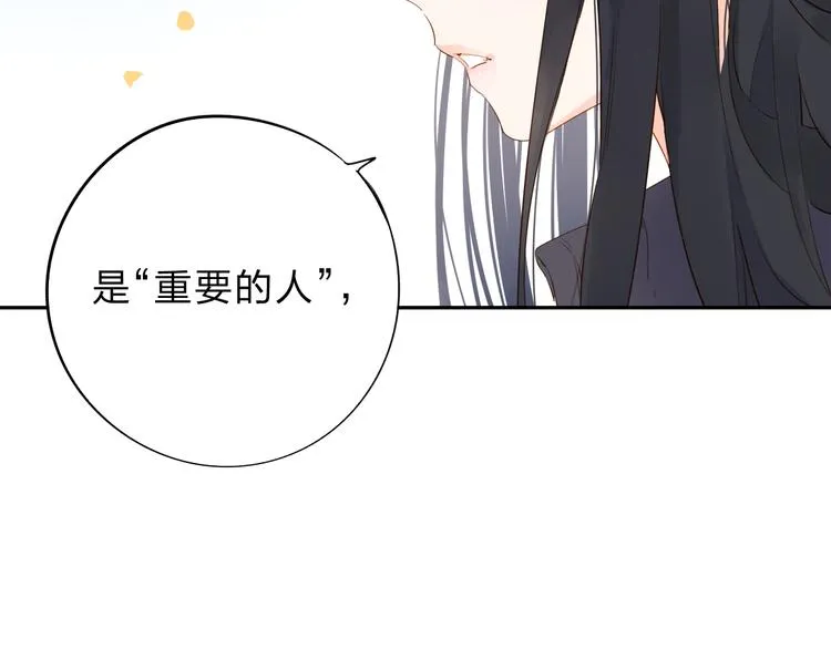 第51话 复杂的心（下） 第98页