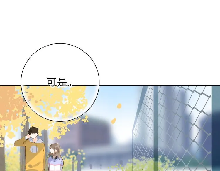 第51话 复杂的心（下） 第99页