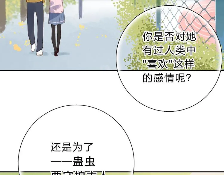 第51话 复杂的心（下） 第100页