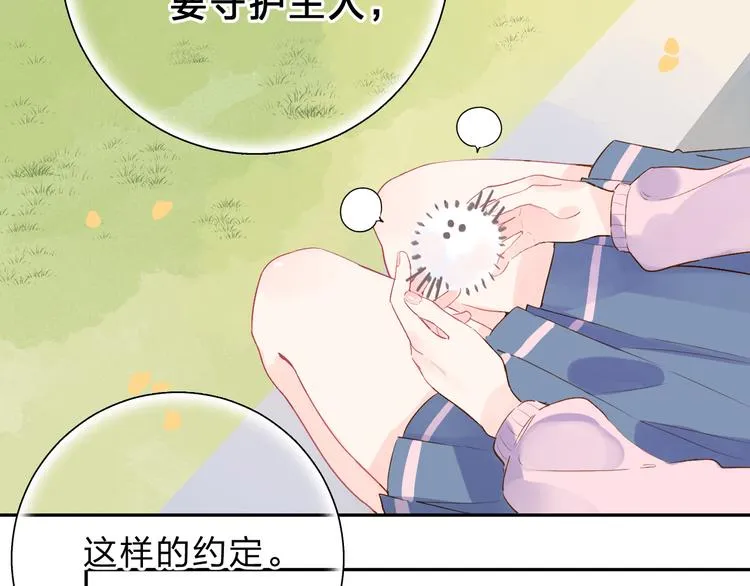 第51话 复杂的心（下） 第101页