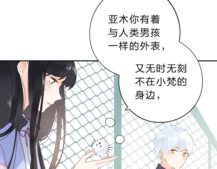 第51话 复杂的心（下） 第104页