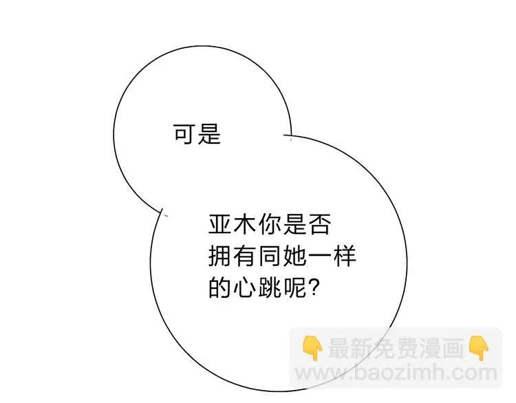 第51话 复杂的心（下） 第109页