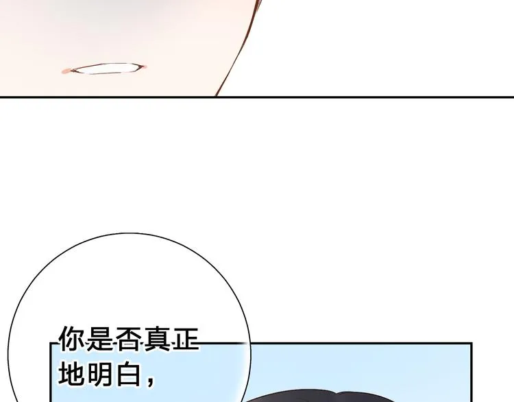第51话 复杂的心（下） 第111页