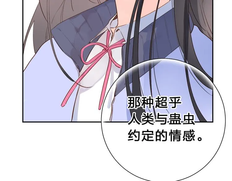 第51话 复杂的心（下） 第113页