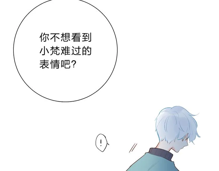 第51话 复杂的心（下） 第115页