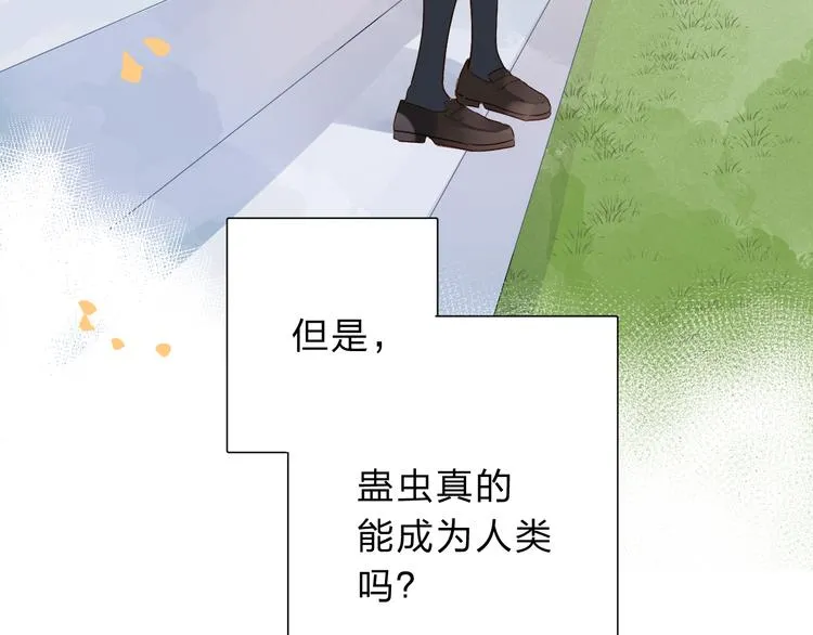 第51话 复杂的心（下） 第130页
