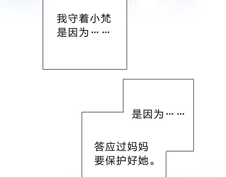 第51话 复杂的心（下） 第138页