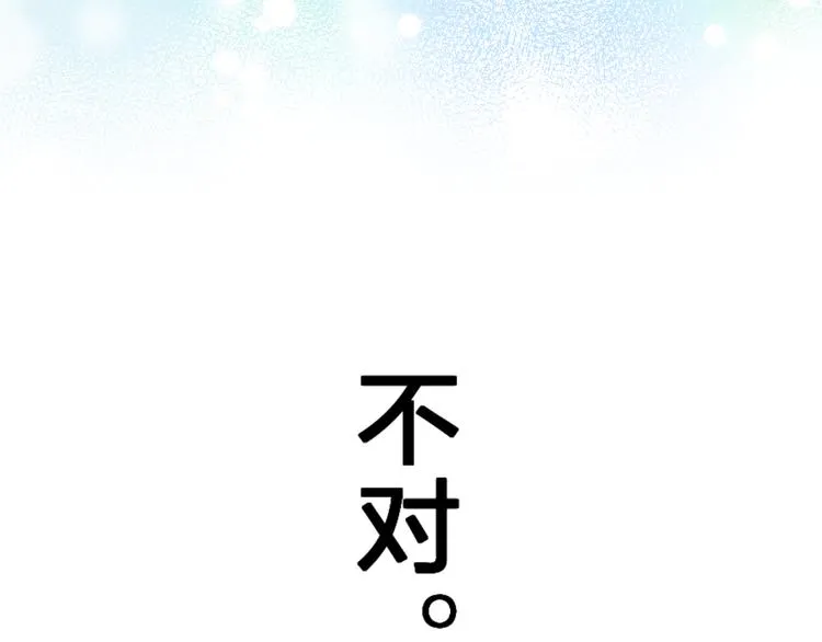 第51话 复杂的心（下） 第141页