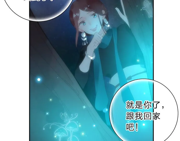 第51话 复杂的心（下） 第154页